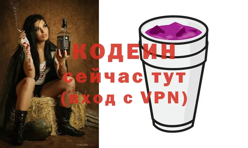 Codein Purple Drank  наркота  Разумное 