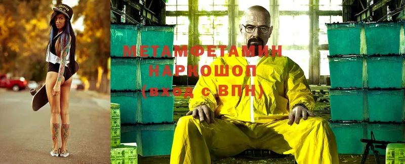 МЕТАМФЕТАМИН Methamphetamine  Разумное 